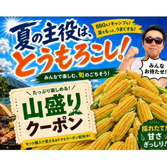 ゴールドラッシュ 名寄市 6本入り 350〜400g 朝採り フルーツコーン 送料無料 とうもろこし スイートコーン 極甘 お取り寄せ 北海道産《8月中旬-9月上旬頃より発送予定(土日祝除く02