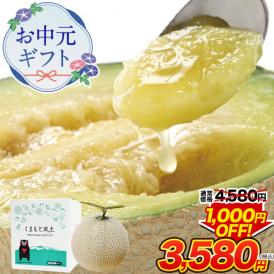 【一番人気の3Lサイズ】 ギフト メロン 送料無料  食品 無添加  フルーツギフト