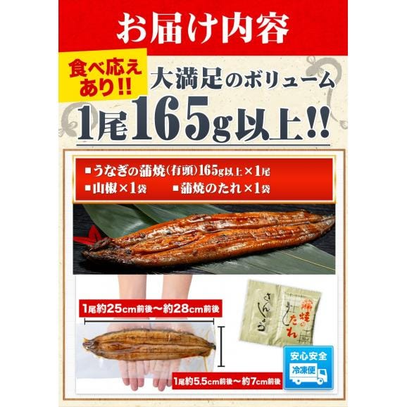 ギフト うなぎ 有頭 国産 蒲焼 蒲焼き 1尾165g以上 鰻 九州産 たれ さんしょう のセット ウナギ 鰻 贈り物 ボイル 九州 蒲焼 冷凍 セール《1-5営業日以内に出荷(土日祝日は除く)》03