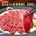 【ギフト】 赤身 馬刺し (ブロック) たっぷり500g (タレ5ml×6袋) 【熊本肥育】 父の日 ギフト 熨斗 のし 健康 お取り寄せ 《7-14営業日以内に出荷予定(土日祝日除く)》