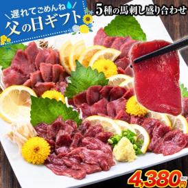 熊本 馬刺し カナダ産 赤身 霜降り送料無料 肉 冷凍 食品 食べ物 肉ギフト ギフト 送料無料