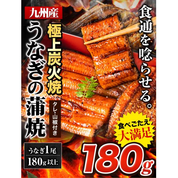 【最安値に挑戦★180g⇒2,980円！】 うなぎ 国産 蒲焼 蒲焼き 1尾 180g以上 特大サイズ 鰻 九州産 たれ さんしょう のセット ウナギ 鰻 ボイル 九州 蒲焼 冷凍 ギフト　|03