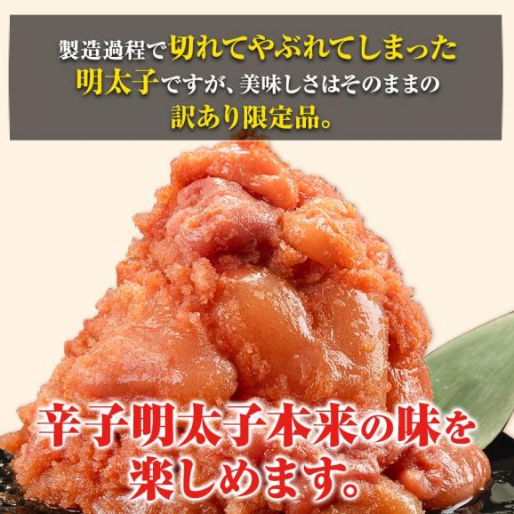 【2袋購入で1袋おまけ】辛子明太子 500g 切れ子 送料無料 訳あり めんたいこ 家庭用 お取り寄せグルメ【1-5営業日以内にお届け（土日祝除く）】03