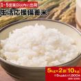 【速攻出荷！送料無料！！】 政府備蓄米 国内産 生活応援 備蓄米 5kg×2袋 10kg 5kg 国産米 古古古米 令和3年産 国産 非常食 保存食  精米済み 白米 お米 備蓄米 |