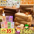 ＼お試し規格が新登場！／ 【糖質約50％カット×グルテンフリー】 おからクッキー お試しパック 7種アソート 1セット 350g 砂糖不使用 ダイエット 小腹 おやつ 【1-5営業日以内に出荷】 |