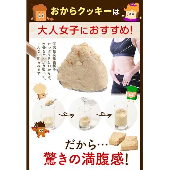 ＼お試し規格が新登場！／ 【糖質約50％カット×グルテンフリー】 おからクッキー お試しパック 7種アソート 1セット 350g 砂糖不使用 ダイエット 小腹 おやつ 【1-5営業日以内に出荷】 |05
