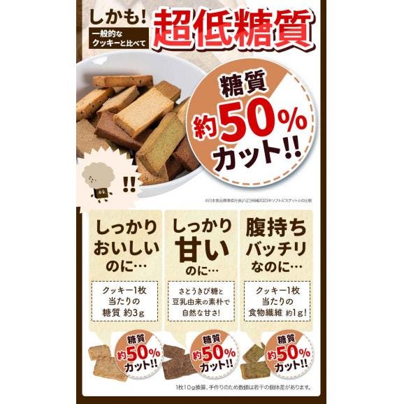 ＼お試し規格が新登場！／ 【糖質約50％カット×グルテンフリー】 おからクッキー お試しパック 7種アソート 1セット 350g 砂糖不使用 ダイエット 小腹 おやつ 【1-5営業日以内に出荷】 |06