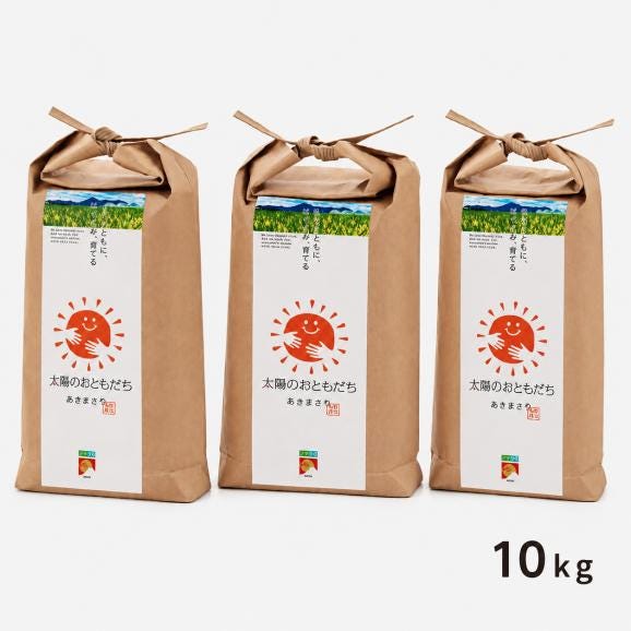 令和7年産 太陽のおともだち 農家もとよしのあきまさり 熊本県産 米 10kg 送料無料 単一原料米 単一米 米 熊本県産 あきまさり コメ 精米 白米 《3-7営業日以内に発送予定(土日祝除く)》01
