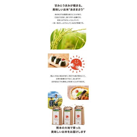 令和7年産 太陽のおともだち 農家もとよしのあきまさり 熊本県産 5kg 送料無料 単一原料米 単一米 米  あきまさり くまもと コメ 精米 白米 《3-7営業日以内に発送予定(土日祝除く)》06