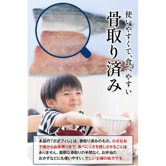 【ノルウェー産 骨取りさば2kg】 骨取り さば フィーレ 2kg 無塩 鯖 サバ 骨なし切り身 おかず 朝食 お弁当 お取り寄せ 食品 グルメ 冷凍便 冷凍食品 【1-5営業日以内発送予定】03