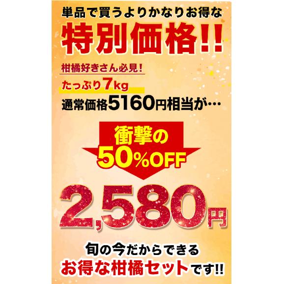 速攻出荷 3種たっぷり7kg 希少な季節の柑橘 お楽しみBOX 3種 柑橘 送料無料 みかん 清見 甘夏 ネーブル 訳あり 柑橘 果物 フルーツ 10kg 以下 福袋 1‐5営業日以内に発送予定（土日03