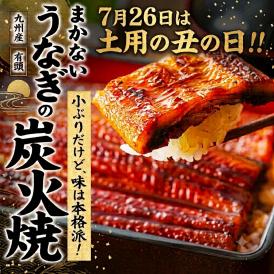 最安値に挑戦 うなぎ 国産 蒲焼 蒲焼き 130g以上 以上 鰻 九州産 たれ さんしょう のセット