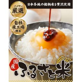 国産 ふるさと米 白米 5kg【送料無料】  白米 精米済み 非常食 保存食 お徳用 コメ お米 備蓄米 《1-3営業日以内に発送予定(土日祝除く)》