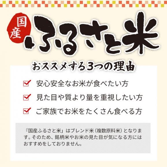 国産 ふるさと米 白米 5kg【送料無料】  白米 精米済み 非常食 保存食 お徳用 コメ お米 《14営業日以内に発送予定(土日祝除く)》02