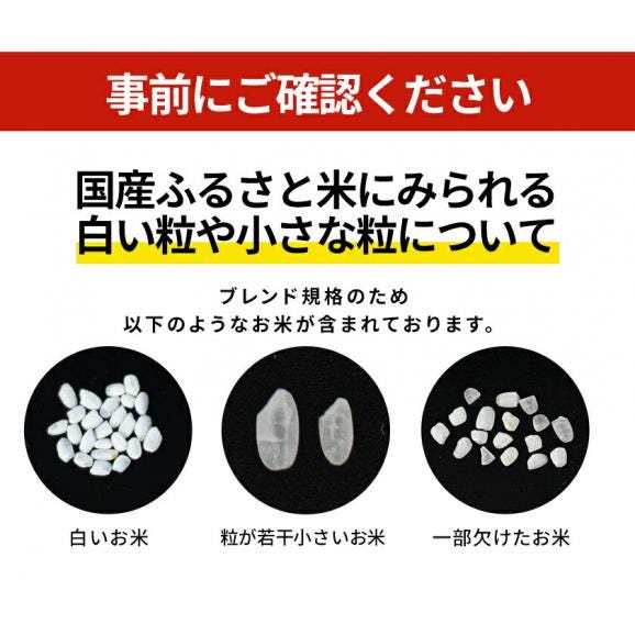 国産 ふるさと米 白米 5kg【送料無料】  白米 精米済み 非常食 保存食 お徳用 コメ お米 備蓄米 《1-3営業日以内に発送予定(土日祝除く)》06