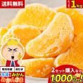 【2セットで1,000円OFF★】冷凍 デコみかん 1kg 1袋 500g 皮むき 一粒 送料無料 「みかんさま」 デコポン 不知火 フルーツ国産《1-5営業日以内に発送予定》