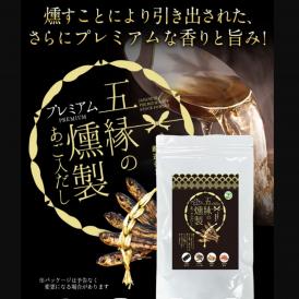 プレミアムあご入りだし だしパック 国産 五縁 あご入りだし 出汁 送料無料 144g（8g×18包） だし かつお節 だしの素 昆布 こんぶ 減塩 あご出汁 《1-5営業日以内に発送予定(土日祝除く