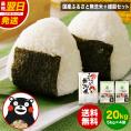 令和7年産ふるさと無洗米 20kg (5㎏×4袋) 二十五雑穀米900g(450g×2袋) 国内産 ブレンド 無洗米 安心 保存食 精米済み 白米 お米 米 雑穀セット ≪1-3営業日以内に発送≫
