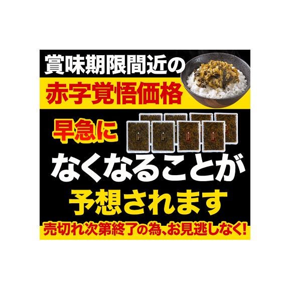 【なくなり次第終了★衝撃価格】大容量 辛子高菜 ごま高菜 2種 食べ比べ 8袋 計1.6kg【賞味期限：2026年8月13日】九州産 国産 送料無料 高菜チャーハン 《1-5営業日以内に発送予定》03