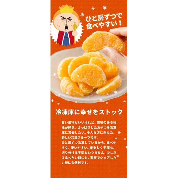 冷凍 デコみかん 1袋 500g 皮むき 送料無料 みかんさま デコポン ミカン 不知火 フルーツ 簡単 国産 冷凍フルーツ オレンジ スムージー シャーベット  《1-5営業日以内に発送予定》03