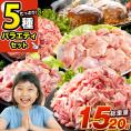 総重量1,520g  九州産 お肉 福袋 5種入り 豚肉 鶏肉 ハンバーグ 大容量 お肉 セット 福袋 豚 切り落とし ミンチ 国産 若鶏 モモ肉 むね肉 デミグラス 《7-14営業日以内に発送予定》