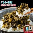 辛子高菜 ごまさば高菜  2種 食べ比べセット 計 260g  九州産 国産 1000円ポッキリ 送料無料 高菜チャーハン たかな 漬物 漬け物 おつまみ お試し  ≪7-14営業日以内に発送予定》