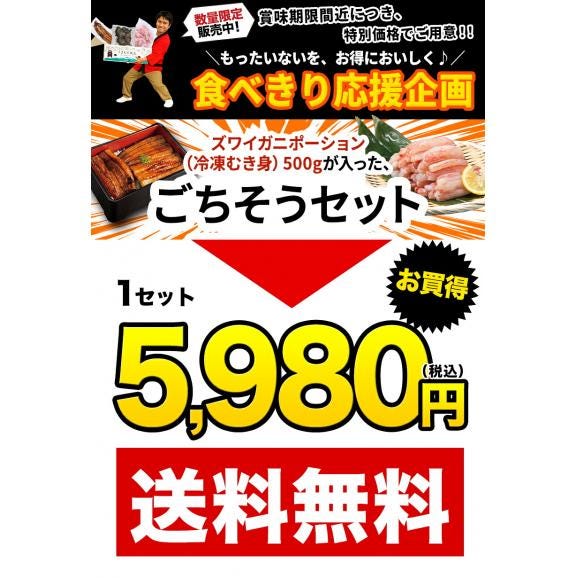 【フードロス削減応援企画】食べきり応援 福袋 冷凍むき身ズワイガニ 500g 九州産 うなぎ 蒲焼 130g 国産 鶏の炭火焼き 肉 海鮮 バラエティセット 魚 カニ 《7-14営業日以内に発送予定(02