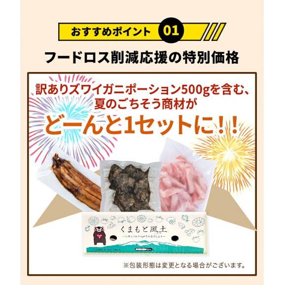 【フードロス削減応援企画】食べきり応援 福袋 冷凍むき身ズワイガニ 500g 九州産 うなぎ 蒲焼 130g 国産 鶏の炭火焼き 肉 海鮮 バラエティセット 魚 カニ 《7-14営業日以内に発送予定(03