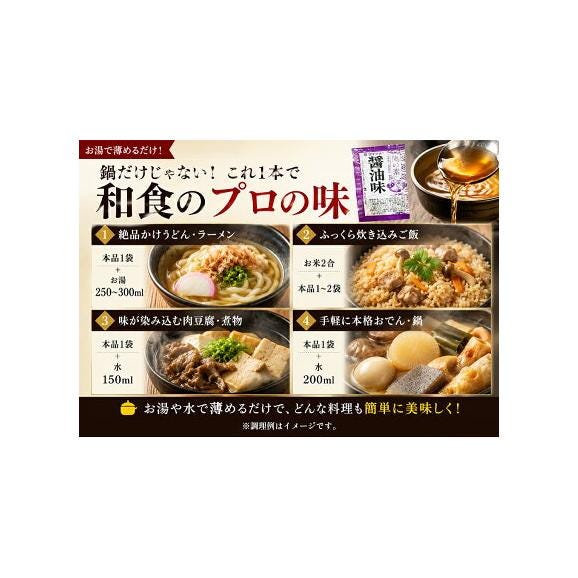 【2セット購入でおまけ＆1000円ポッキリ!!】 賞味期限間近 醤油 スープ 7袋 濃縮タイプ 送料無料 もつ鍋用 鍋つゆ 醤油味 個包装 フードロス お試し 《1-5営業日以内の発送(土日祝除く)》04
