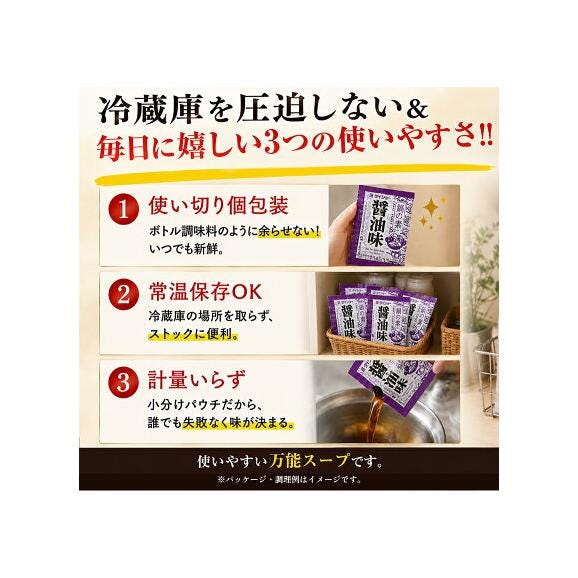 【2セット購入でおまけ＆1000円ポッキリ!!】 賞味期限間近 醤油 スープ 7袋 濃縮タイプ 送料無料 もつ鍋用 鍋つゆ 醤油味 個包装 フードロス お試し 《1-5営業日以内の発送(土日祝除く)》05