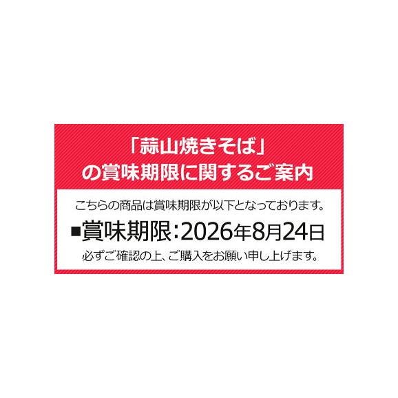 蒜山焼きそば ひるぜん焼きそば たっぷり4食 ( 2食入り&times;2 ) 送料無料 タレ付き 焼そば おすすめ やきそば 岡山名物 b1グルメ受賞 ご当地グルメ 《1-5営業日以内に発送予定(土日祝除く)》02