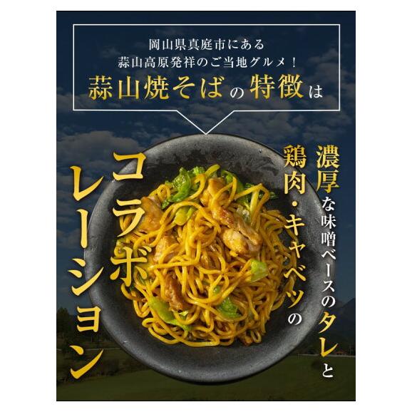 蒜山焼きそば ひるぜん焼きそば たっぷり4食 ( 2食入り&times;2 ) 送料無料 タレ付き 焼そば おすすめ やきそば 岡山名物 b1グルメ受賞 ご当地グルメ 《1-5営業日以内に発送予定(土日祝除く)》04