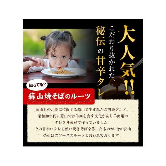 蒜山焼きそば ひるぜん焼きそば たっぷり4食 ( 2食入り&times;2 ) 送料無料 タレ付き 焼そば おすすめ やきそば 岡山名物 b1グルメ受賞 ご当地グルメ 《1-5営業日以内に発送予定(土日祝除く)》05