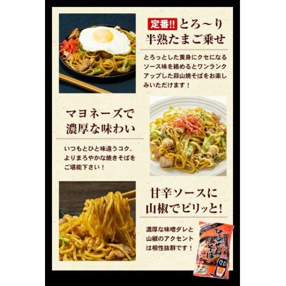 蒜山焼きそば ひるぜん焼きそば たっぷり4食 ( 2食入り&times;2 ) 送料無料 タレ付き 焼そば おすすめ やきそば 岡山名物 b1グルメ受賞 ご当地グルメ 《1-5営業日以内に発送予定(土日祝除く)》06