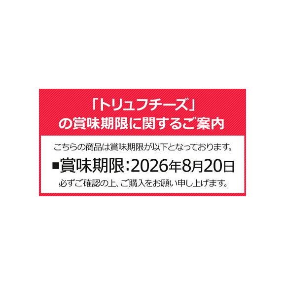 チーズ トリュフ (42g×2袋) 濃厚 プロセスチーズ トリュフ チーズ チー鱈 鱈 サンド おためし 酒のつまみ おつまみ お菓子 送料無料 《1-5営業日以内に出荷予定(土日祝日除く)》 熊本02