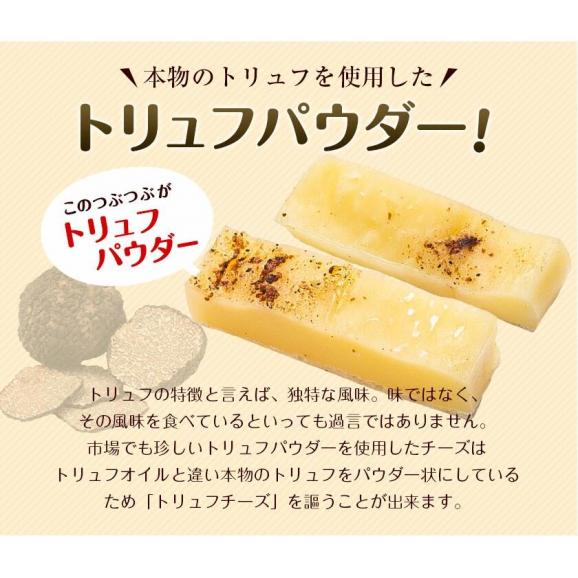 チーズ トリュフ (42g×2袋) 濃厚 プロセスチーズ トリュフ チーズ チー鱈 鱈 サンド おためし 酒のつまみ おつまみ お菓子 送料無料 《1-5営業日以内に出荷予定(土日祝日除く)》 熊本05