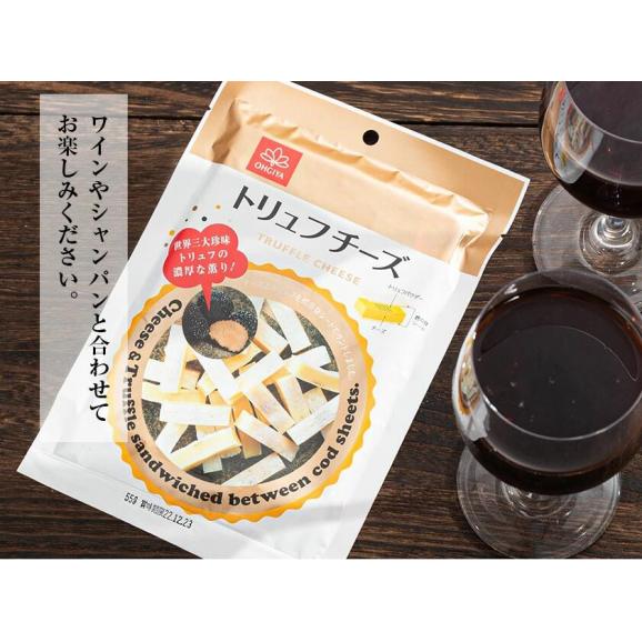 チーズ トリュフ (42g×2袋) 濃厚 プロセスチーズ トリュフ チーズ チー鱈 鱈 サンド おためし 酒のつまみ おつまみ お菓子 送料無料 《1-5営業日以内に出荷予定(土日祝日除く)》 熊本06