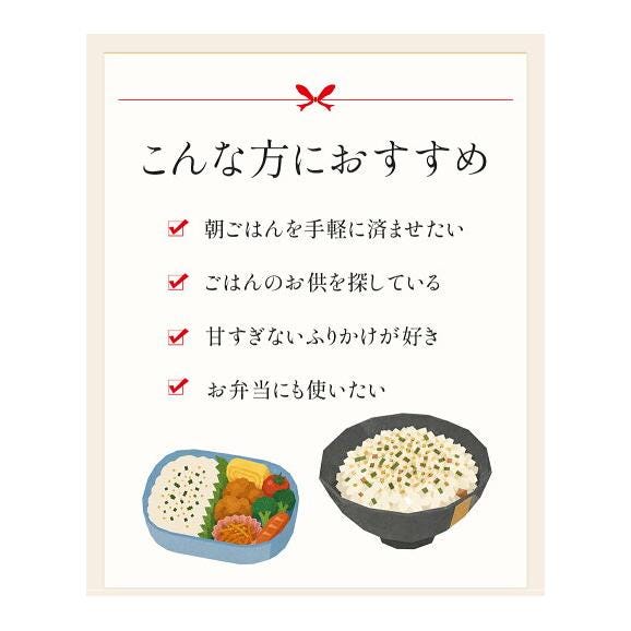 【1000円ポッキリ】五縁のあご入ふりかけ あご 飛魚 鰯 海苔 ごま おから お弁当 熊本 ふりかけ 《1-5営業日以内に出荷予定(土日祝除く)》熊本02