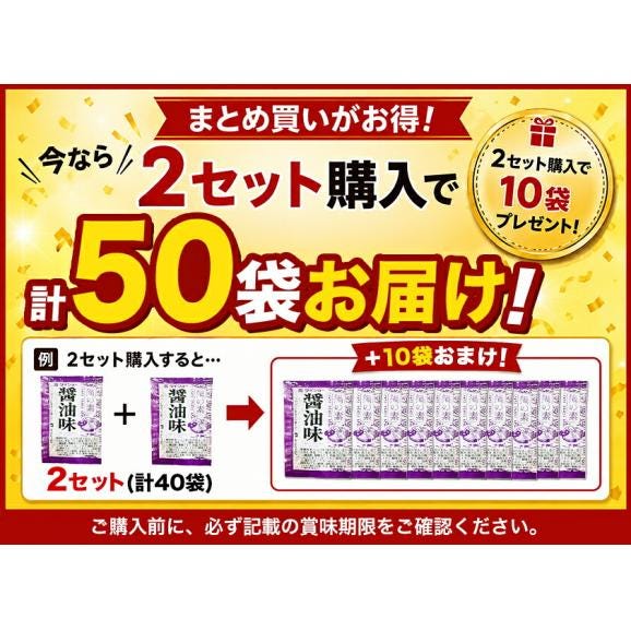 【2セット購入で10袋プレゼント!!】 賞味期限間近 醤油 スープ 20袋 濃縮タイプ 送料無料 もつ鍋用 鍋つゆ 醤油味 個包装 食品 フードロス お試し 《1-5営業日以内の発送(土日祝除く)》03