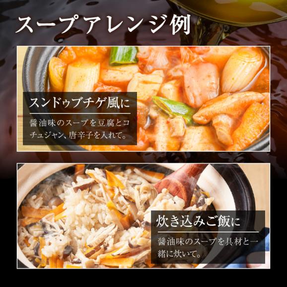 【2セット購入で10袋プレゼント!!】 賞味期限間近 醤油 スープ 20袋 濃縮タイプ 送料無料 もつ鍋用 鍋つゆ 醤油味 個包装 食品 フードロス お試し 《1-5営業日以内の発送(土日祝除く)》05