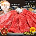 くまもと  黒毛和牛 極上すきしゃぶ 専用スライス 500g 赤身 すき焼き 肉 しゃぶしゃぶ 肉 牛肉 和牛 A5 A4 熨斗 熊本 《1-5営業日以内に発送予定(土日祝除く)》