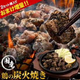 ＼2セット購入でおまけ増量／ 国産鶏の炭火焼き 330g 110g×3袋 国産 鶏 鶏肉 おつまみ ごはん 簡単調理 ボイル 冷凍 米 にも合う 《1-5営業日以内に出荷予定(土日祝除く)》熊本