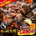 \2セット購入でおまけ増量/ 国産鶏の炭火焼き 330g 110g×3袋 国産 鶏 鶏肉 おつまみ ごはん 簡単調理 ボイル 冷凍 米 にも合う 《1-5営業日以内に出荷予定(土日祝除く)》熊本