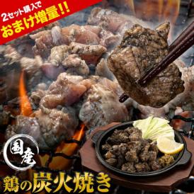 ＼2セット購入でおまけ増量／ 国産鶏の炭火焼き 330g 110g×3袋 国産 鶏 鶏肉 おつまみ ごはん 簡単調理 ボイル 冷凍 米 にも合う 《1-5営業日以内に出荷予定(土日祝除く)》熊本