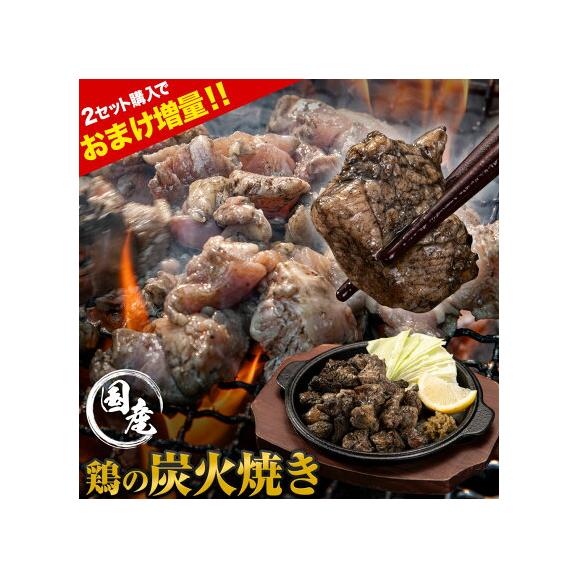 \2セット購入でおまけ増量/ 国産鶏の炭火焼き 330g 110g×3袋 国産 鶏 鶏肉 おつまみ ごはん 簡単調理 ボイル 冷凍 米 にも合う 《7-14営業日以内に出荷予定(土日祝除く)》熊本01