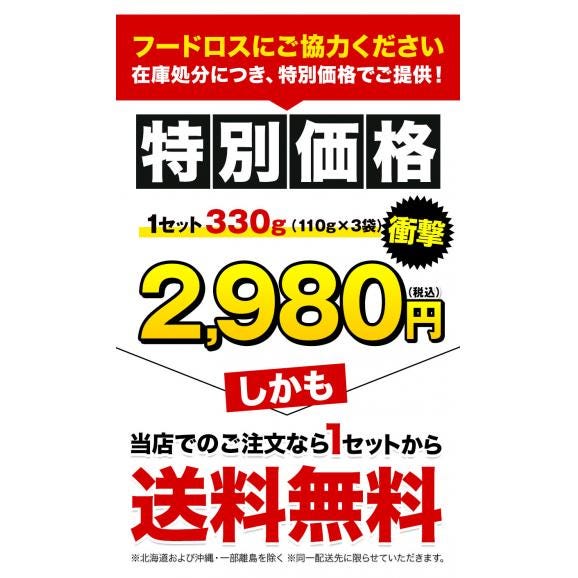 ＼2セット購入でおまけ増量／ 国産鶏の炭火焼き 330g 110g&times;3袋 国産 鶏 鶏肉 おつまみ ごはん 簡単調理 ボイル 冷凍 米 にも合う 《1-5営業日以内に出荷予定(土日祝除く)》熊本02