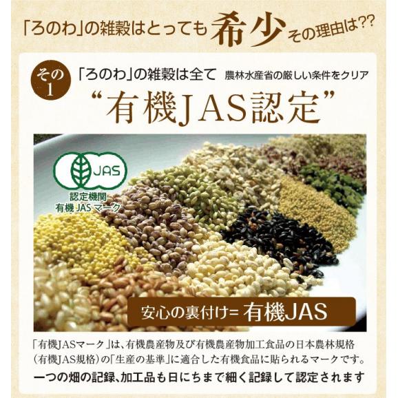 有機栽培 十穀豊穣 十穀米 200g 熊本県産 有機JAS 雑穀米 安心安全 オーガニック 無農薬03