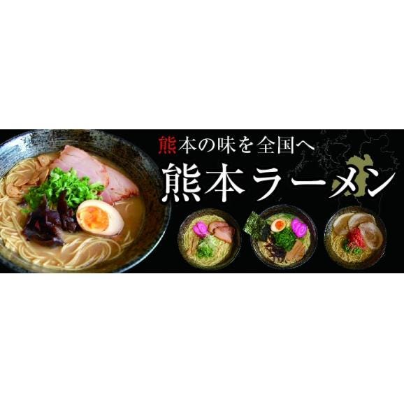 熊本ラーメン Bセット 4種類 計8人前 食べ比べ 送料無料 九州 棒ラーメン 乾麺 豚骨 送料無料 ラーメン くまモン くまモンラーメン くまもとらーめん 豚骨ラーメン 熊本02