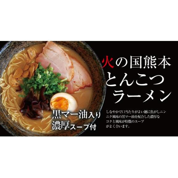 熊本ラーメン Bセット 4種類 計8人前 食べ比べ 送料無料 九州 棒ラーメン 乾麺 豚骨 送料無料 ラーメン くまモン くまモンラーメン くまもとらーめん 豚骨ラーメン 熊本03