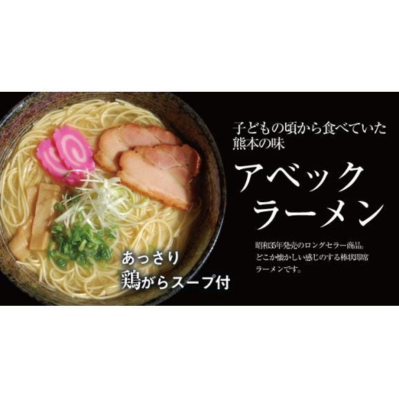 熊本ラーメン Bセット 4種類 計8人前 食べ比べ 送料無料 九州 棒ラーメン 乾麺 豚骨 送料無料 ラーメン くまモン くまモンラーメン くまもとらーめん 豚骨ラーメン 熊本05